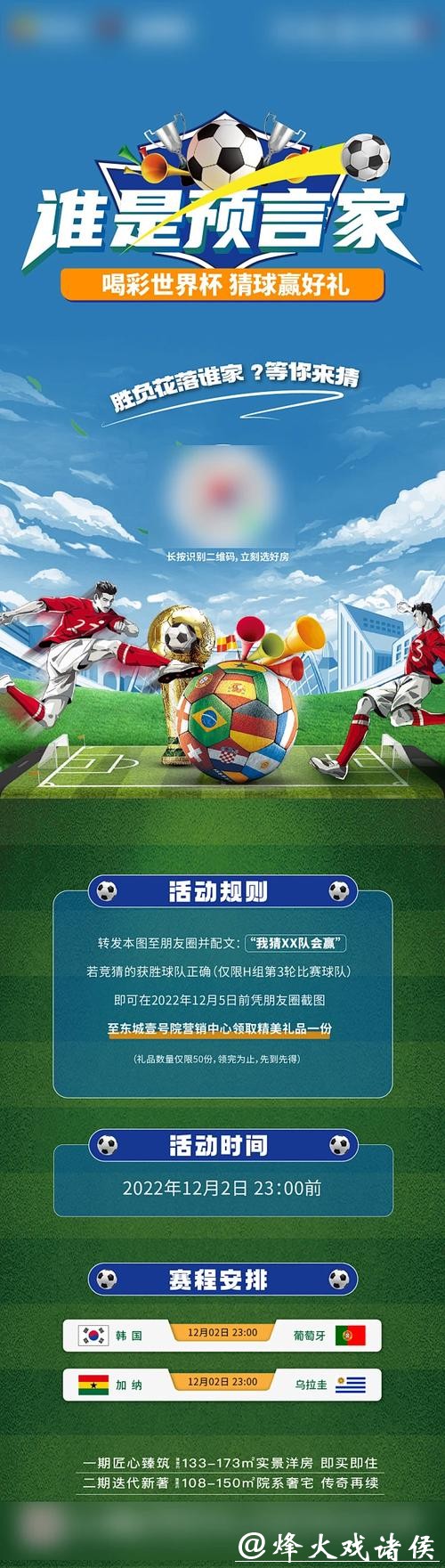 世界杯竞猜平台如何保障用户权益 世界杯竞猜平台如何保障用户权益