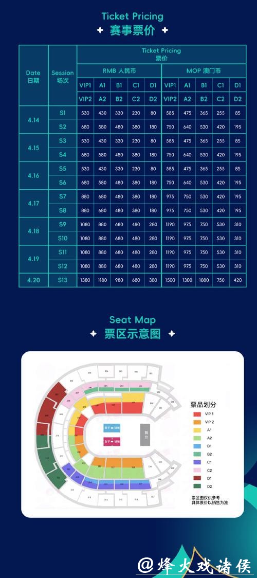 世界杯外围赛门票购买指南与提醒 世界杯外围赛门票购买指南与提醒