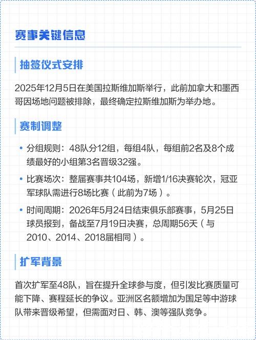 2026世界杯下注热门球队分析与解析 2026世界杯下注热门球队分析与解析