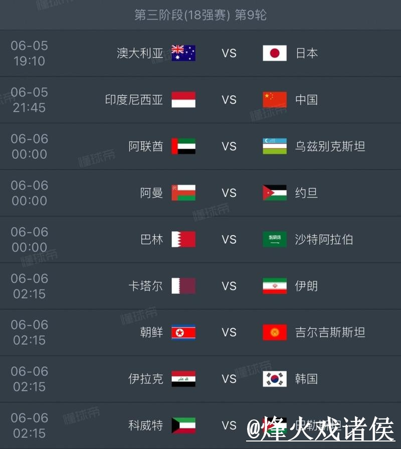 世界杯直播入口手机端指南，网页版观看和入口地址整理